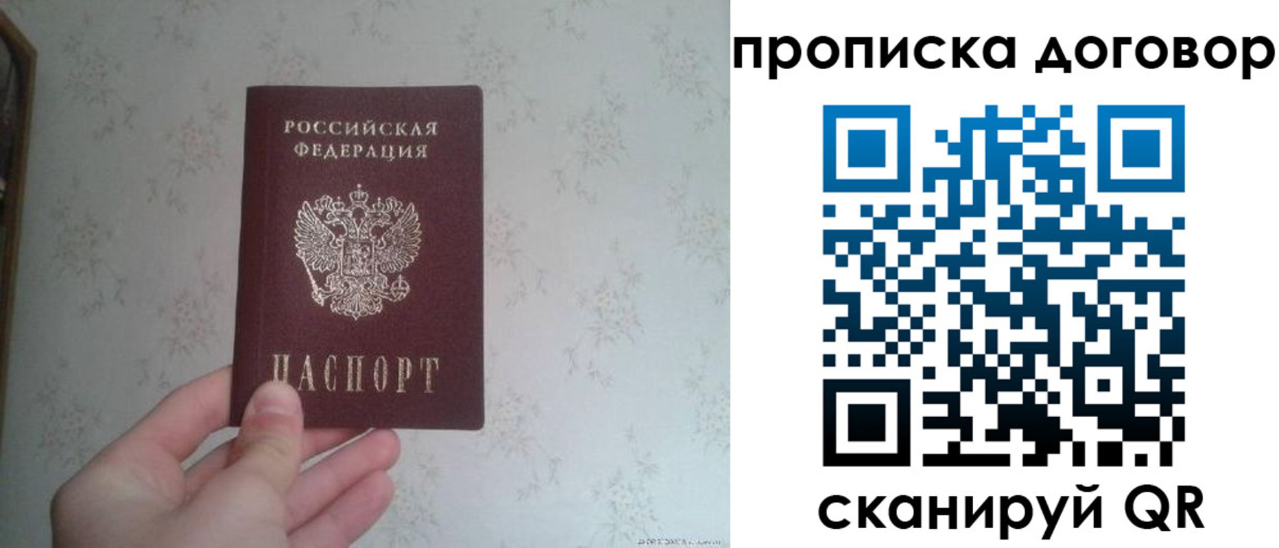 временная регистрация для школы в Горняке
