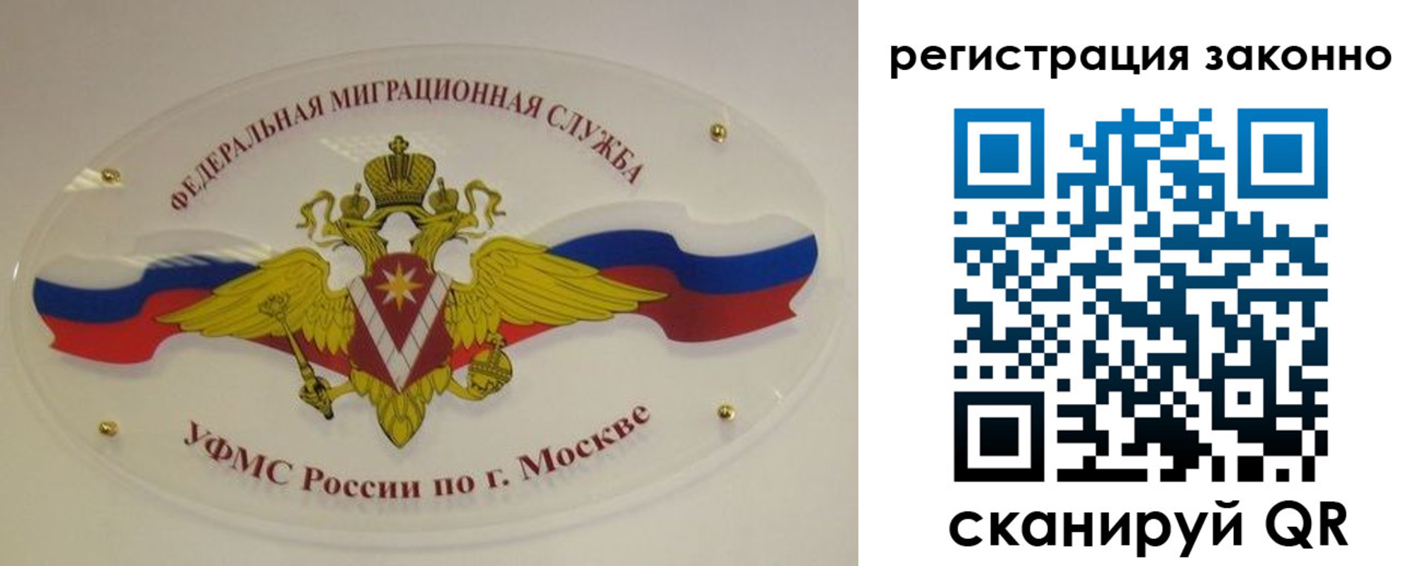 прописка для школы в Горняке
