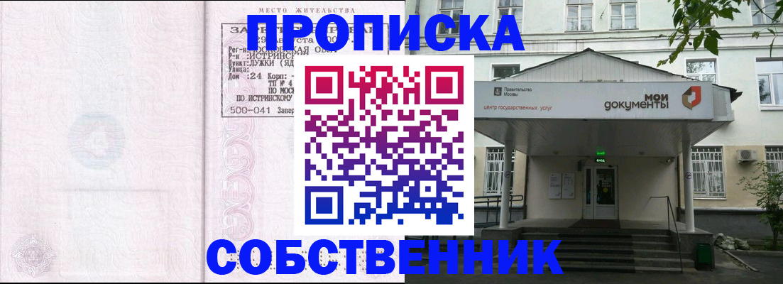 миграционный учет в Горняке