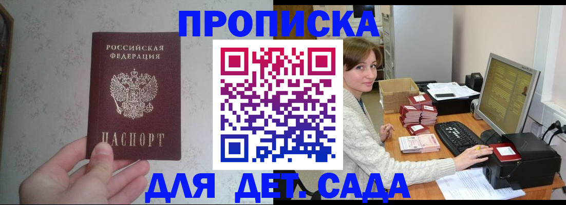 прописка иностранных граждан в Горняке