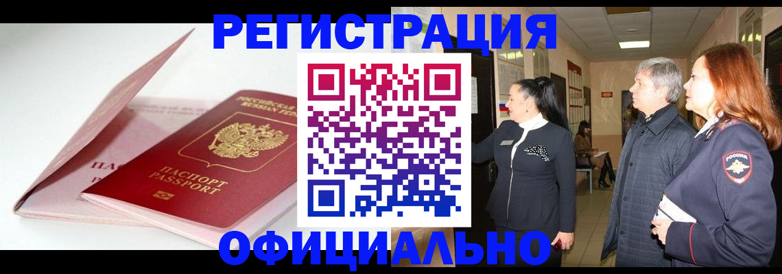 пропишу в квартире в Горняке