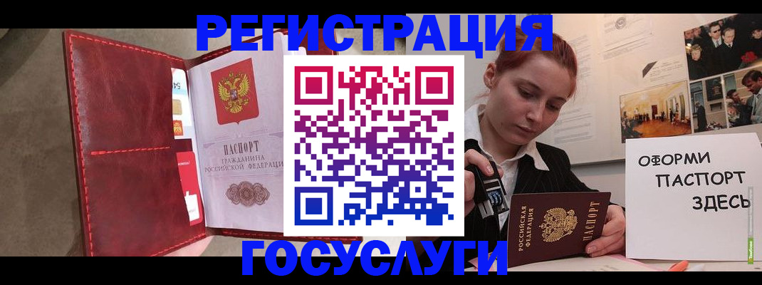 прописка в Горняке