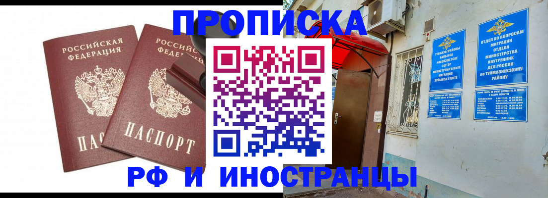 временная регистрация в квартире в Горняке