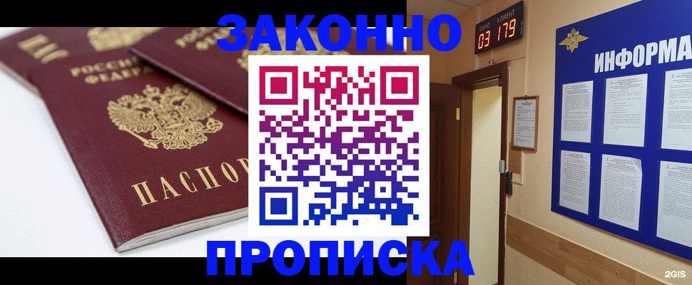 регистрация в Горняке